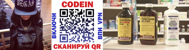 Кодеин Purple Drank  Купить где  Среднеколымск 