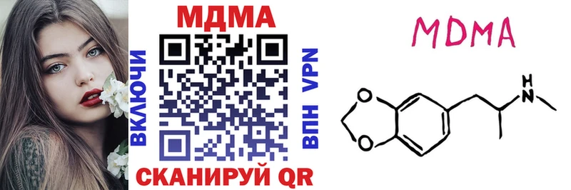 MDMA кристаллы  Купить где  Среднеколымск 