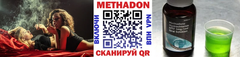 МЕТАДОН белоснежный Купить Среднеколымск